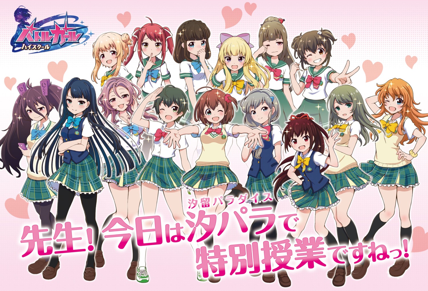 amano_nozomi asahina_kokomi battle_girl_high_school fujimiya_sakura hasumi_urara himukai_yuri hoshitsuki_miki kusunoki_asuha minami_hinata narumi_haruka pantyhose seifuku sendouin_kaede serizawa_renge tagme tokiwa_kurumi tsubuzaki_anko wakaba_subaru watagi_michelle