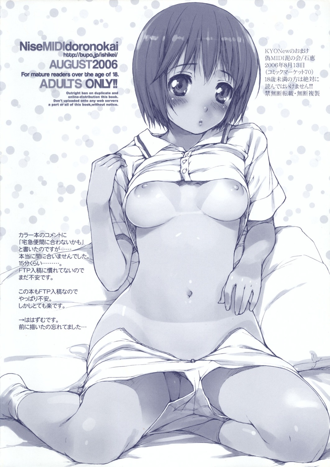 breasts ishikei kashimashi nipples nise_midi_doronokai no_bra nopan osaragi_hazumu pussy shirt_lift tan_lines