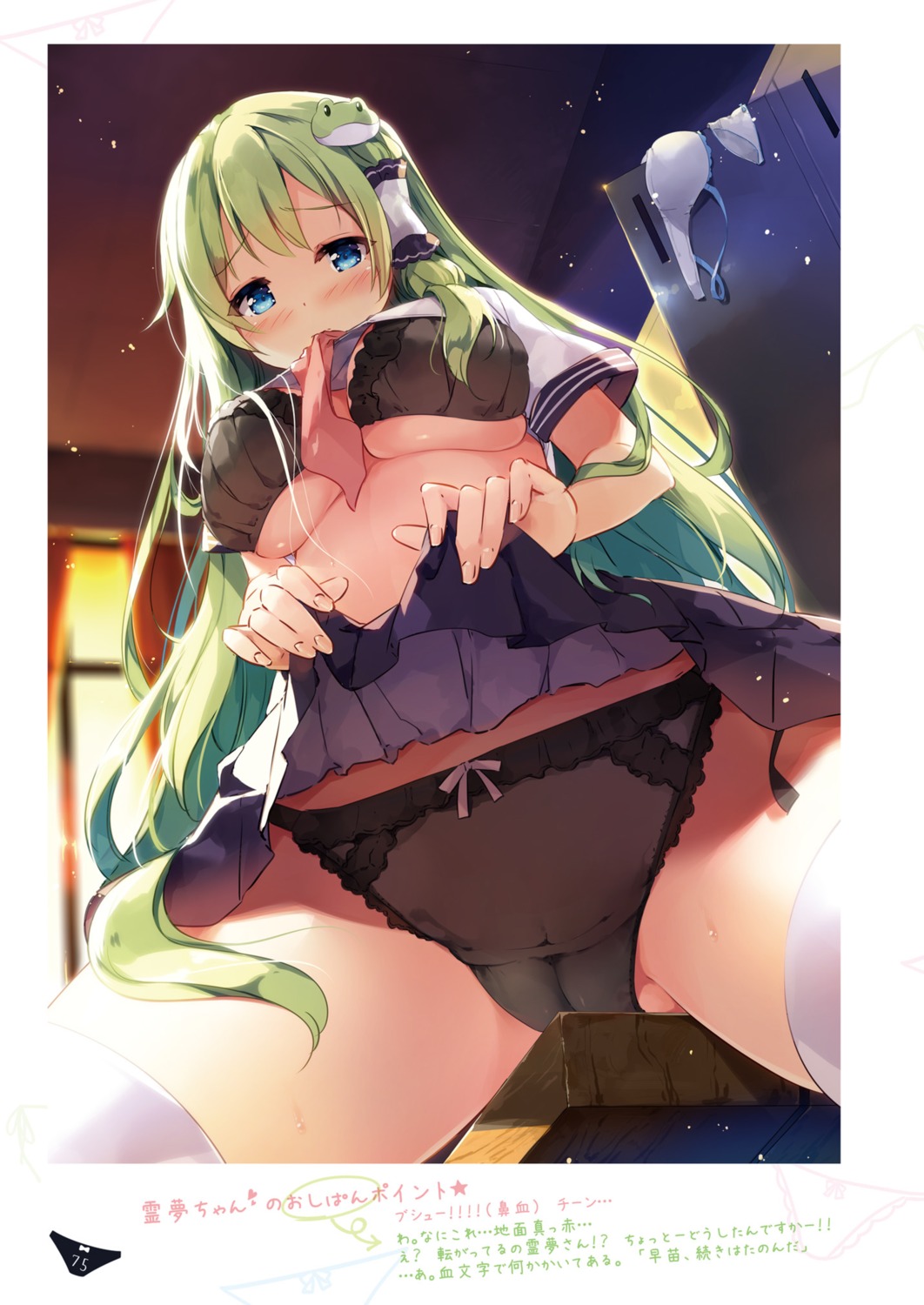 bra cameltoe kochiya_sanae miyase_mahiro nanairo_otogizoushi pantsu seifuku shirt_lift skirt_lift string_panties thighhighs touhou