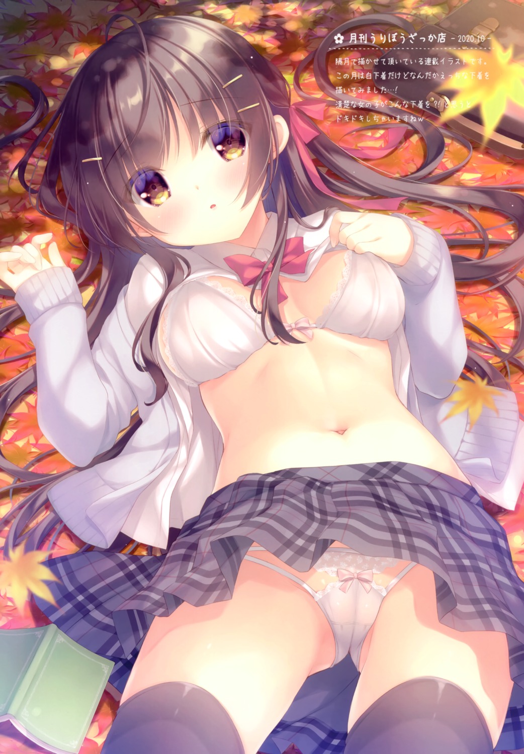 bra breasts cameltoe melonbooks open_shirt pantsu seifuku sweater thighhighs yukie