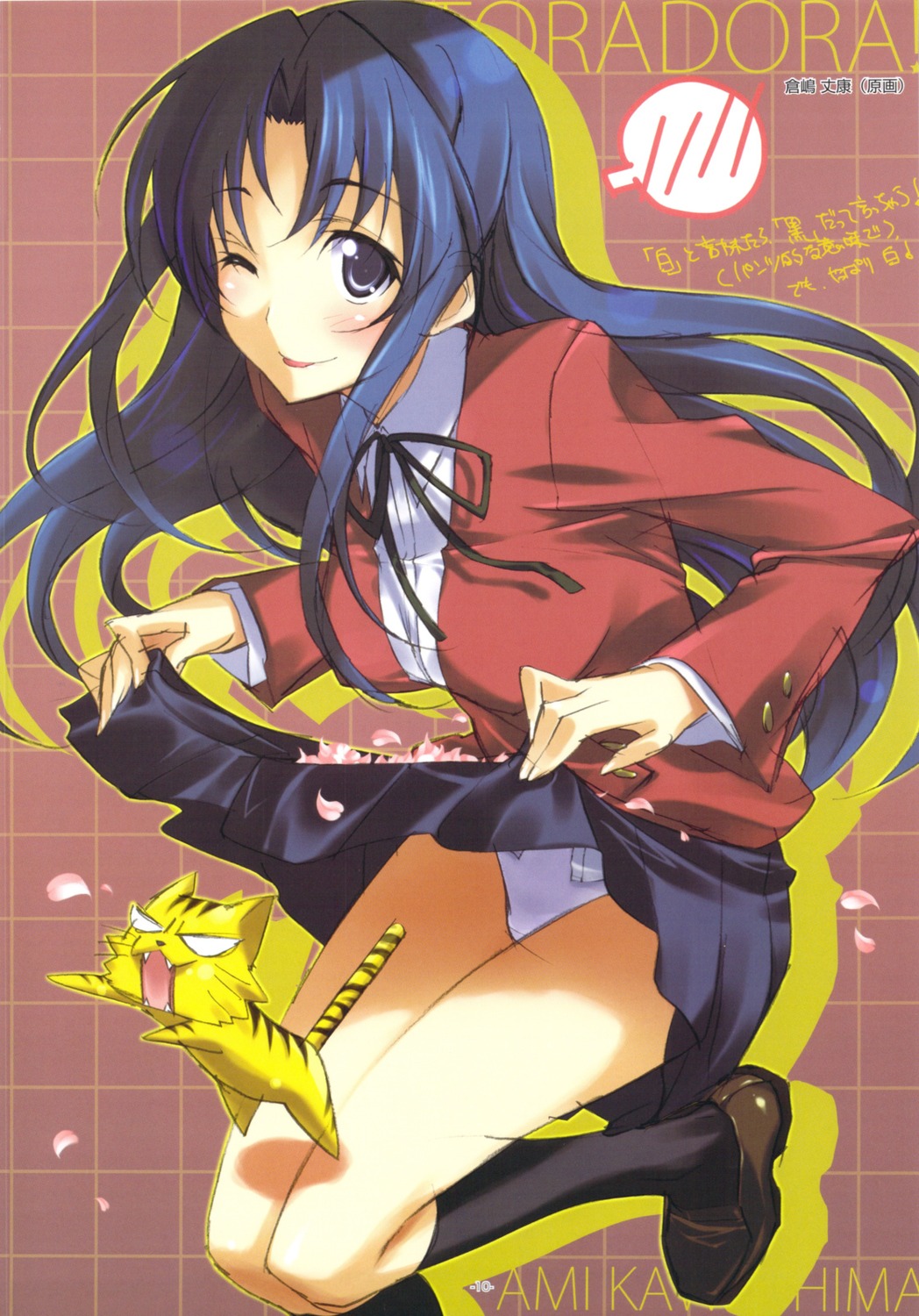 kawashima_ami kurashima_tomoyasu pantsu seifuku skirt_lift toradora!