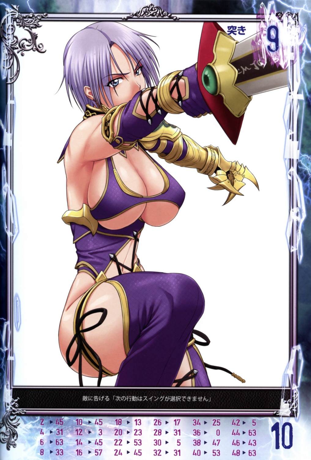 armor cleavage ivy_valentine nigou overfiltered queen's_gate soul_calibur thighhighs weapon