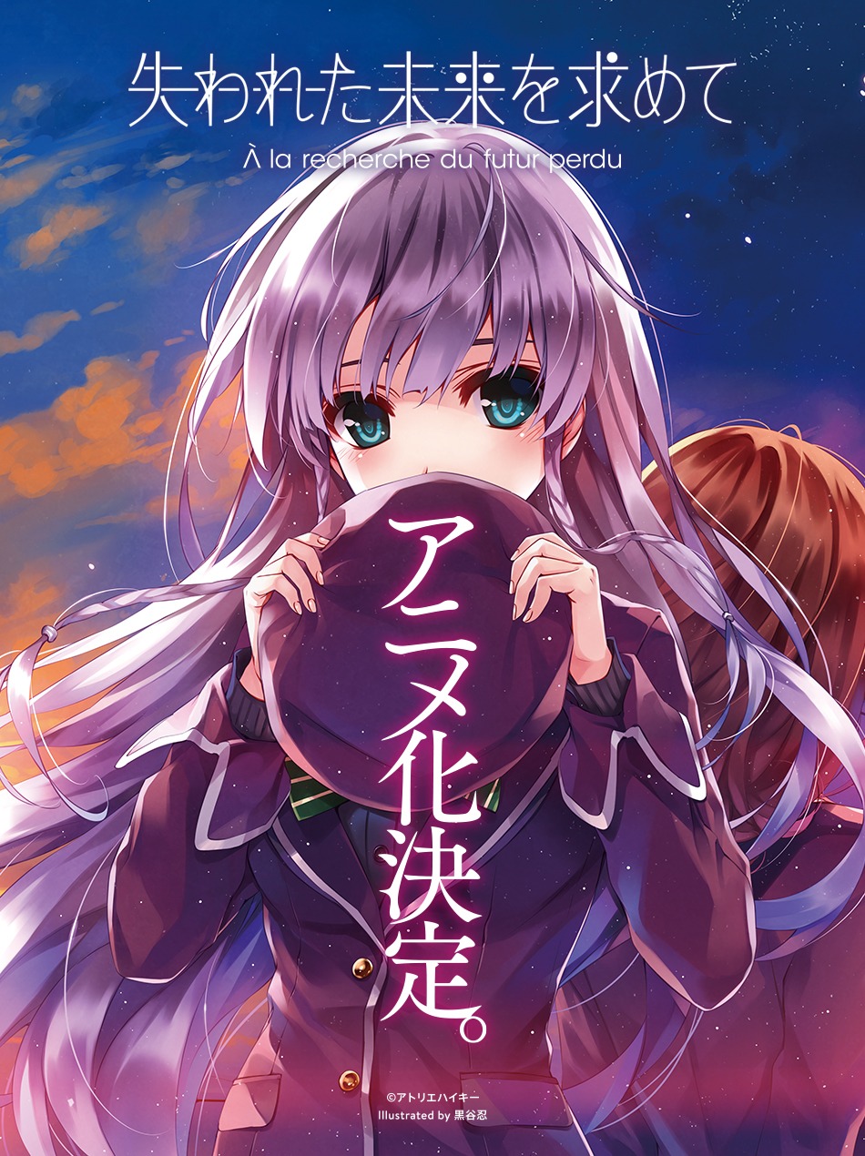 furukawa_yui kuroya_shinobu sasaki_kaori seifuku sweater trumple ushinawareta_mirai_wo_motomete