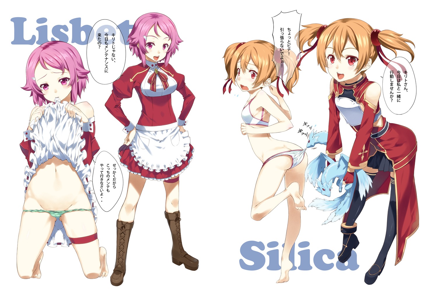 bra garter lisbeth loli pantsu pina silica skirt_lift sword_art_online tachibana_yuu thighhighs