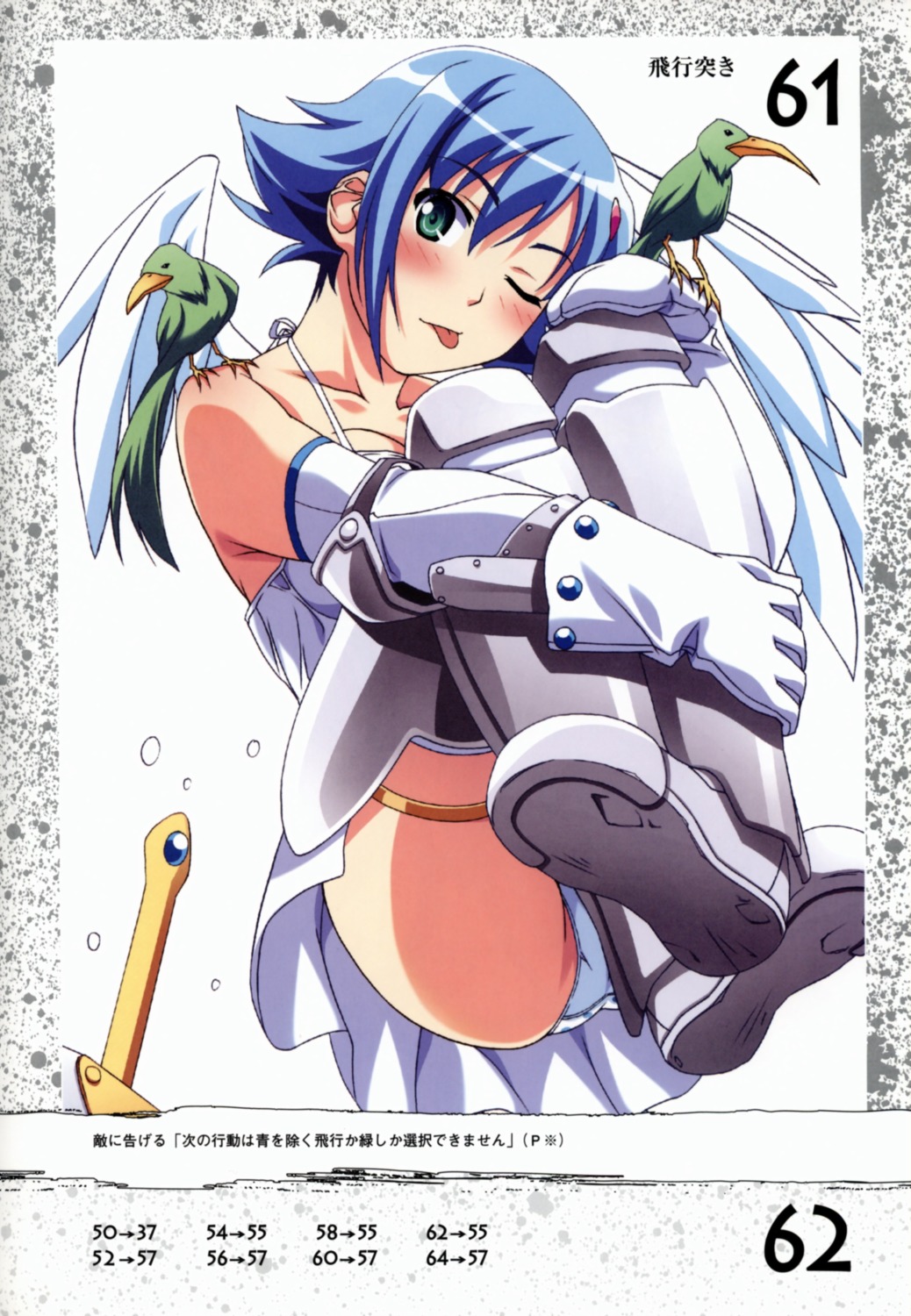 angel kuuchuu_yousai nanael pantsu queen's_blade thighhighs wings