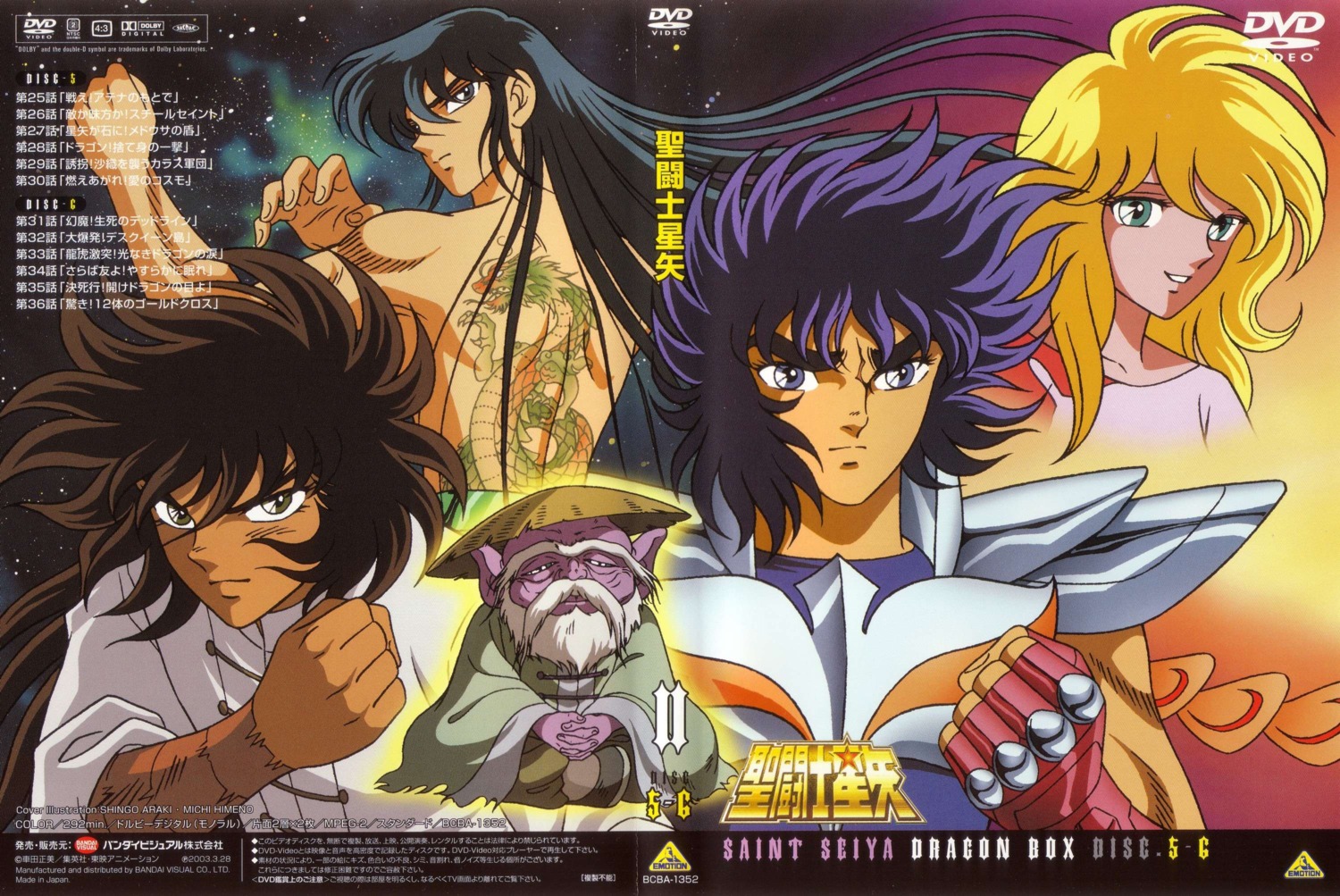 araki_shingo armor disc_cover dragon_shiryuu esmeralda_(saint_seiya) himeno_michi libra_douko phoenix_ikki saint_seiya screening