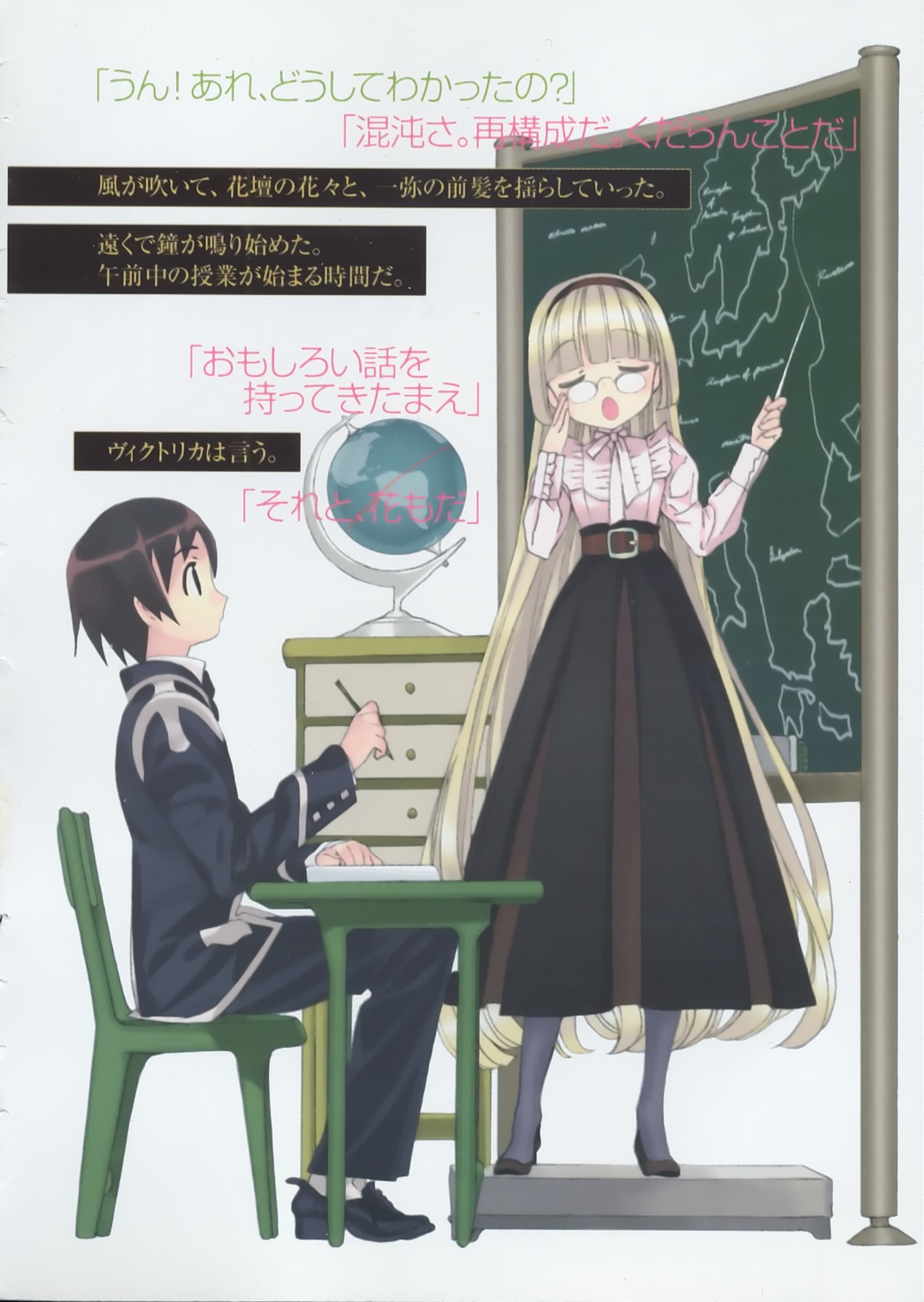 gosick kujo_kazuya takeda_hinata victorica_de_broix