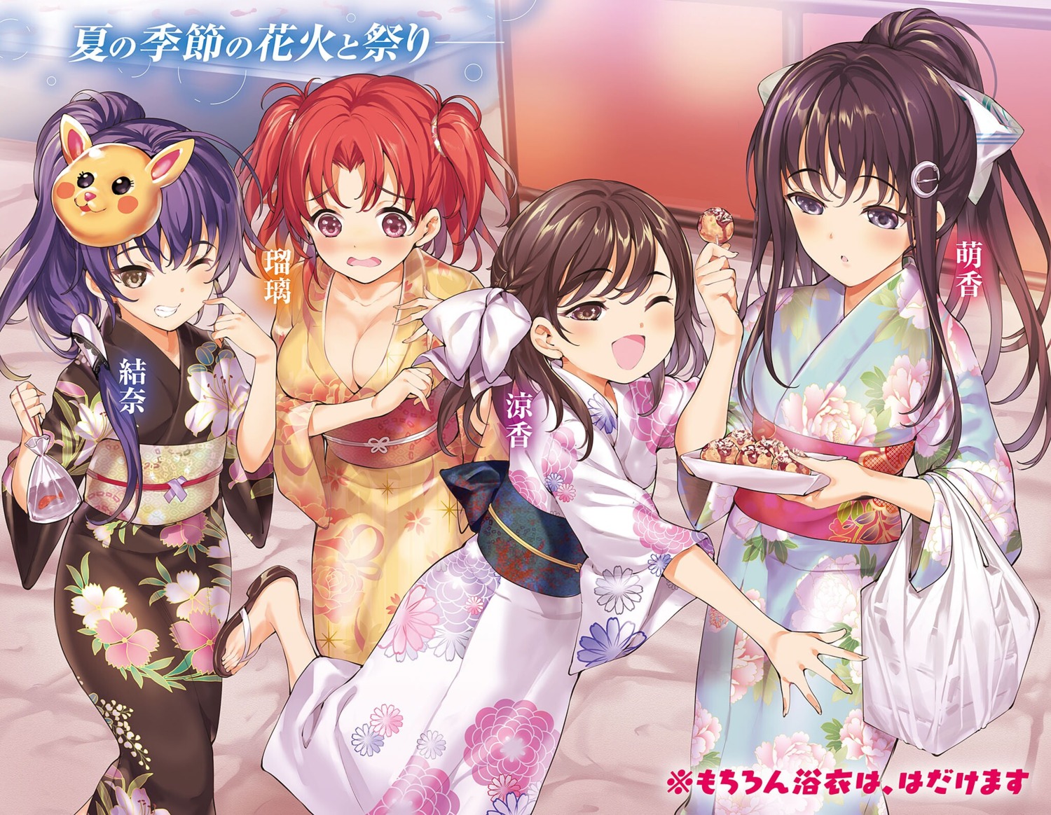 breast_hold cleavage hiota_no_kanojo_ga_ore_no_motteru_eroge_ni_kyoumi_shinshin_nanda_ga...... misaki_honoka misaki_suzuka mutsutake no_bra open_shirt sasai_yuna shinomiya_ruri yukata