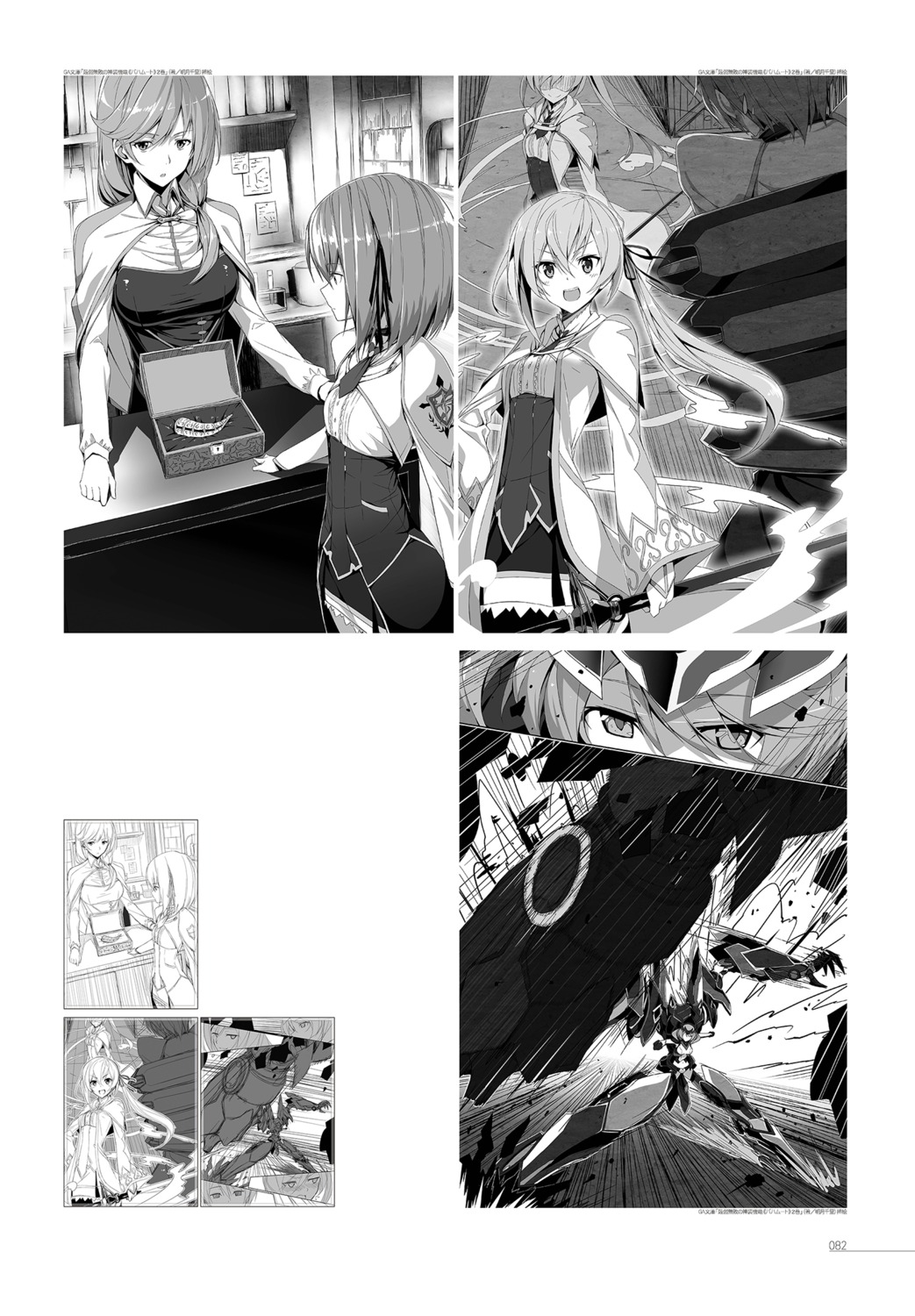 airi_arcadia digital_version kasuga_ayumu_(artist) lisesharte_atismata lux_arcadia mecha_musume monochrome saijaku_muhai_no_bahamut seifuku sketch thighhighs weapon