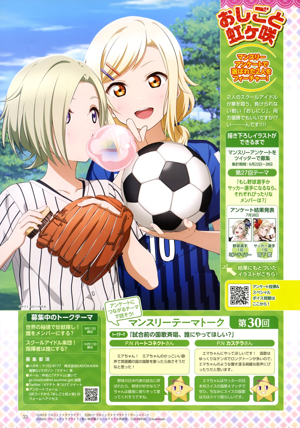 2c=galore baseball love_live!_nijigasaki_high_school_idol_club mia_taylor miyashita_ai soccer uniform