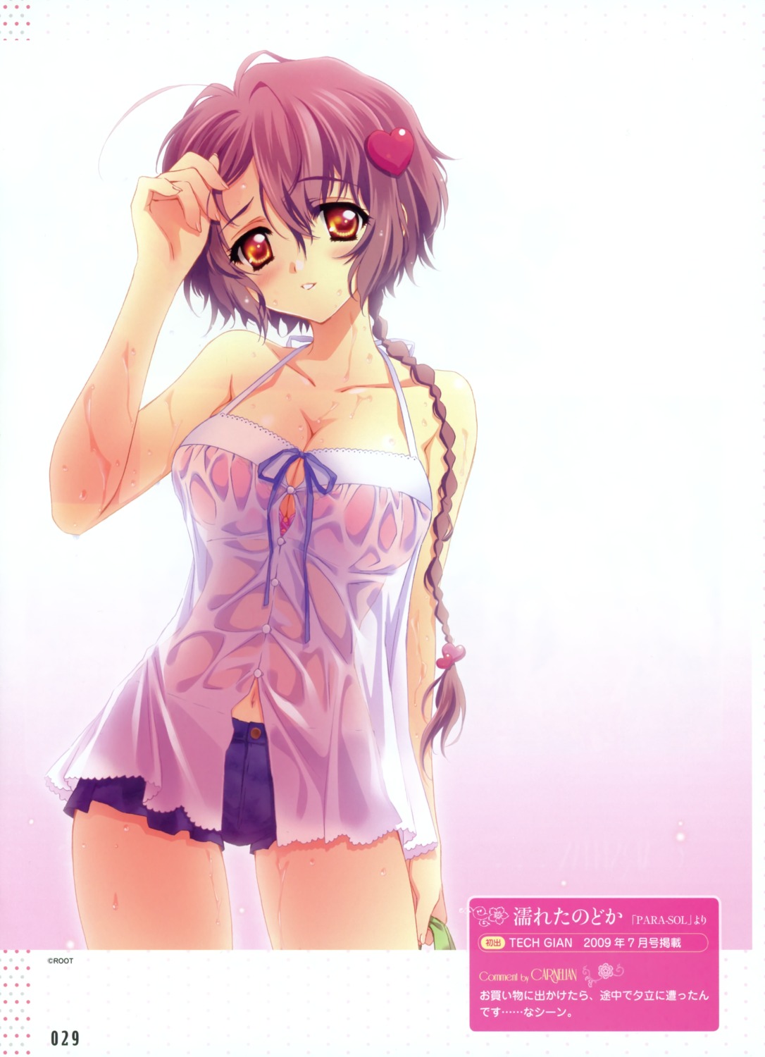 bra carnelian cleavage fujita_nodoka para-sol root see_through wet wet_clothes