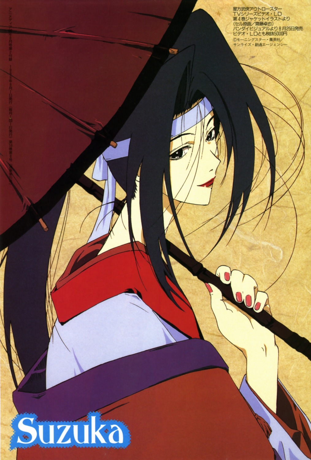 japanese_clothes kimono saitou_takuya seihou_bukyou_outlaw_star twilight_suzuka