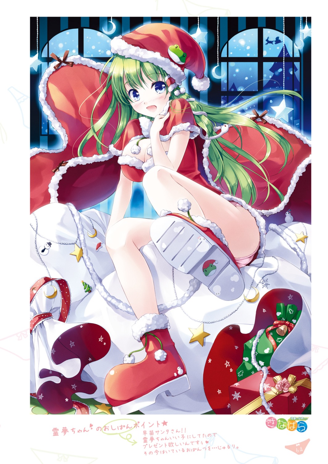 christmas miyase_mahiro nanairo_otogizoushi touhou