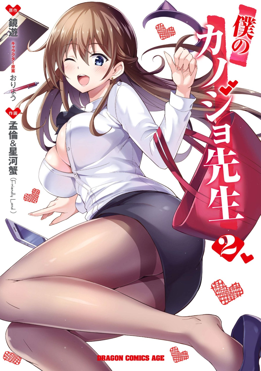 boku_no_kanojo_sensei dress_shirt fujiki_maka hoshigani no_bra open_shirt pantyhose sdwing