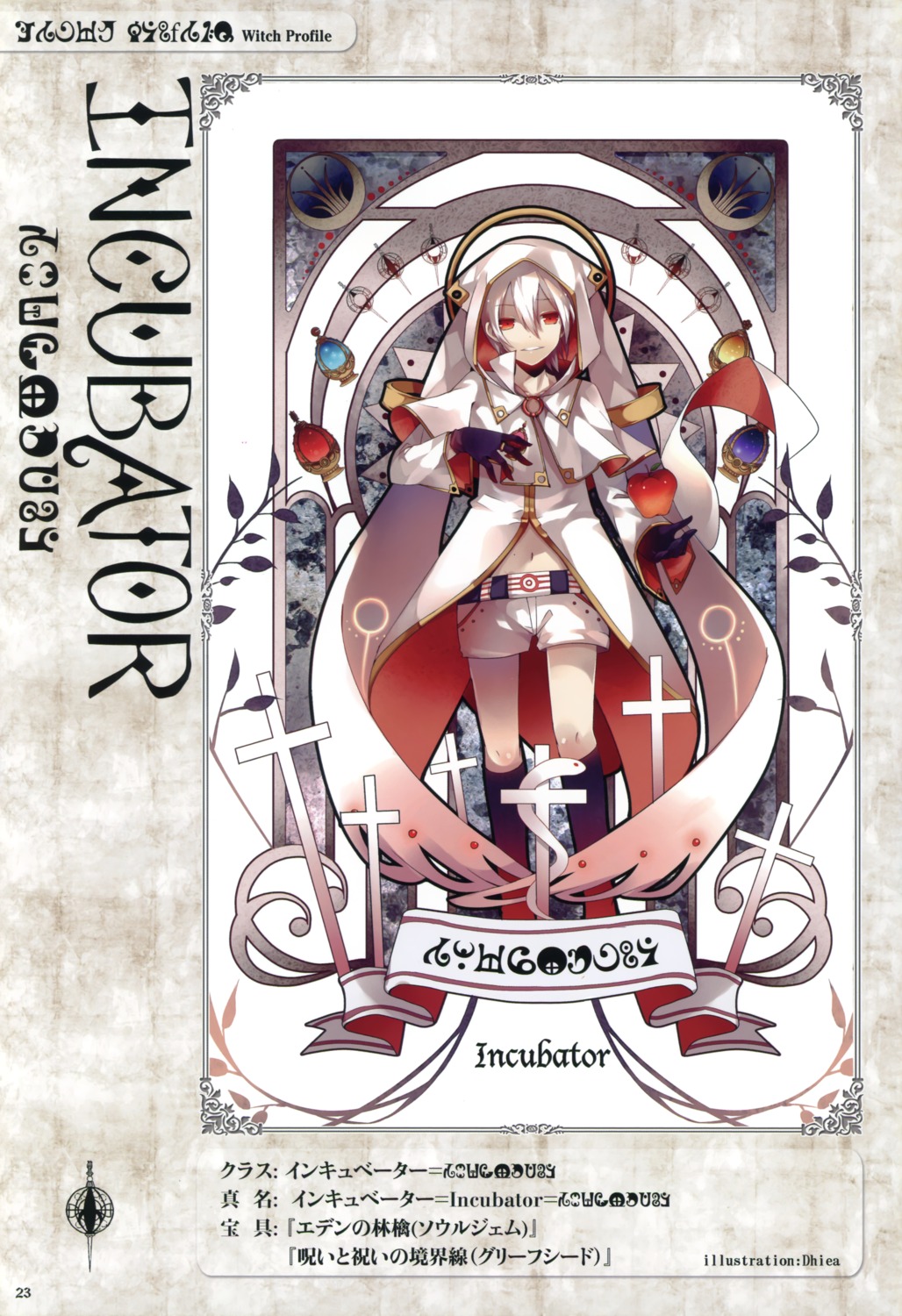 anthropomorphization dhiea kyubey mahou_shoujo_madoka_magica male moe_shoujo_ryouiki