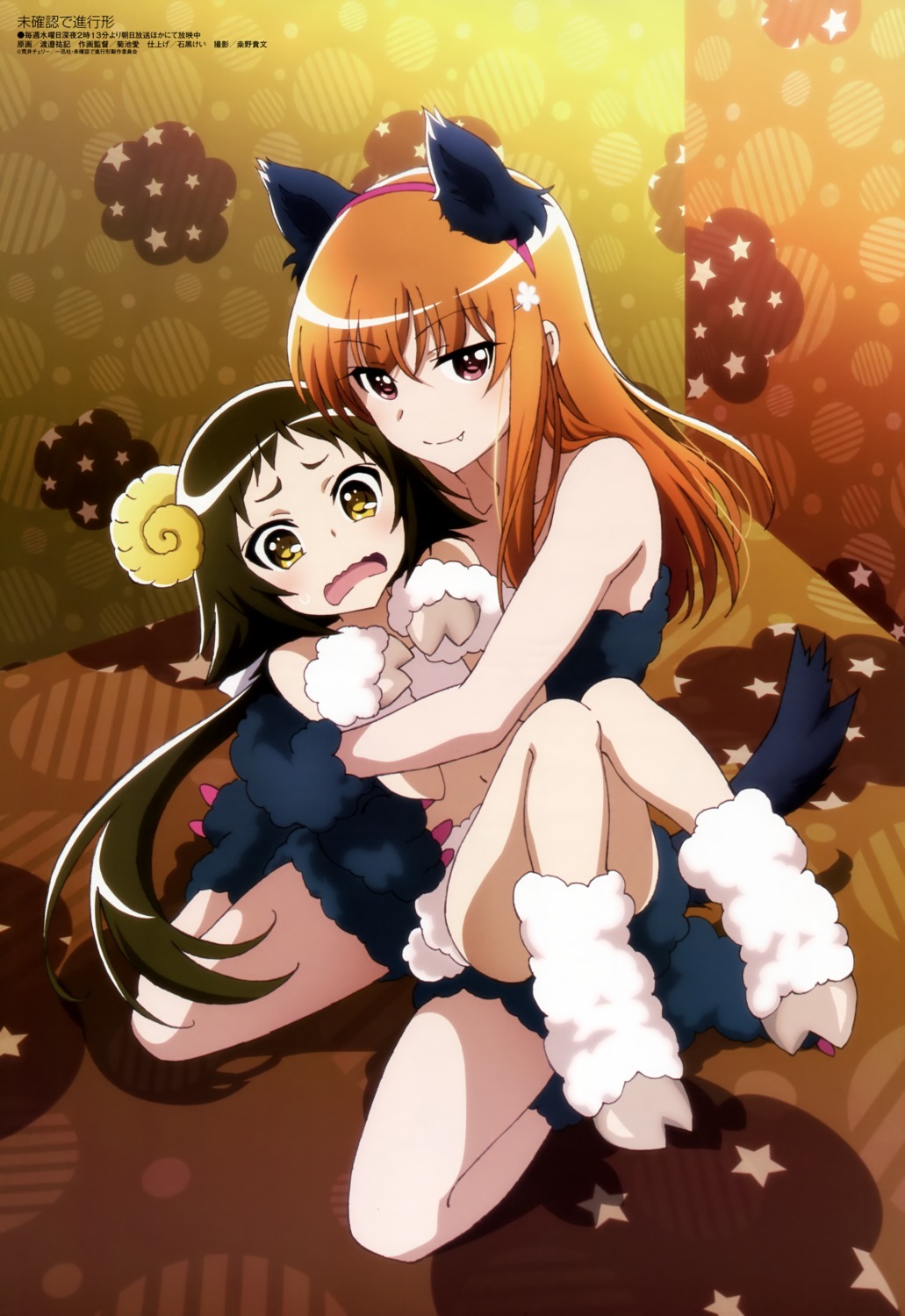 animal_ears horns mikakunin_de_shinkoukei mitsumine_mashiro tail watanabe_yuuki yonomori_benio