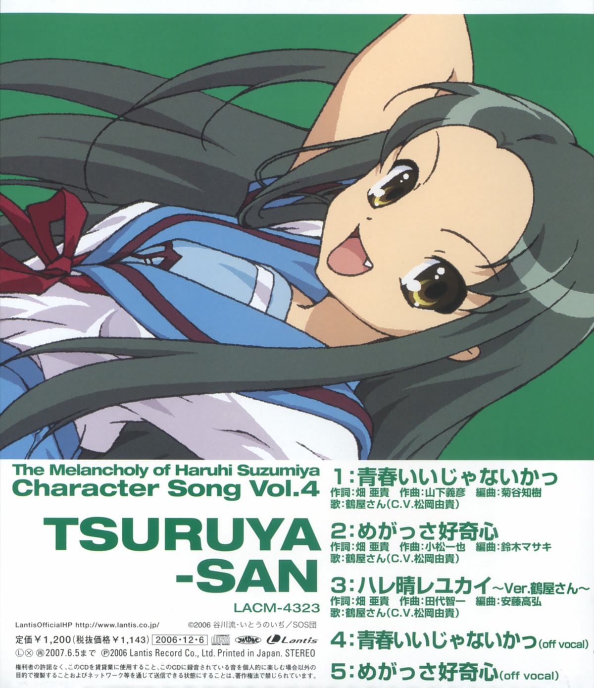 disc_cover seifuku suzumiya_haruhi_no_yuuutsu tsuruya