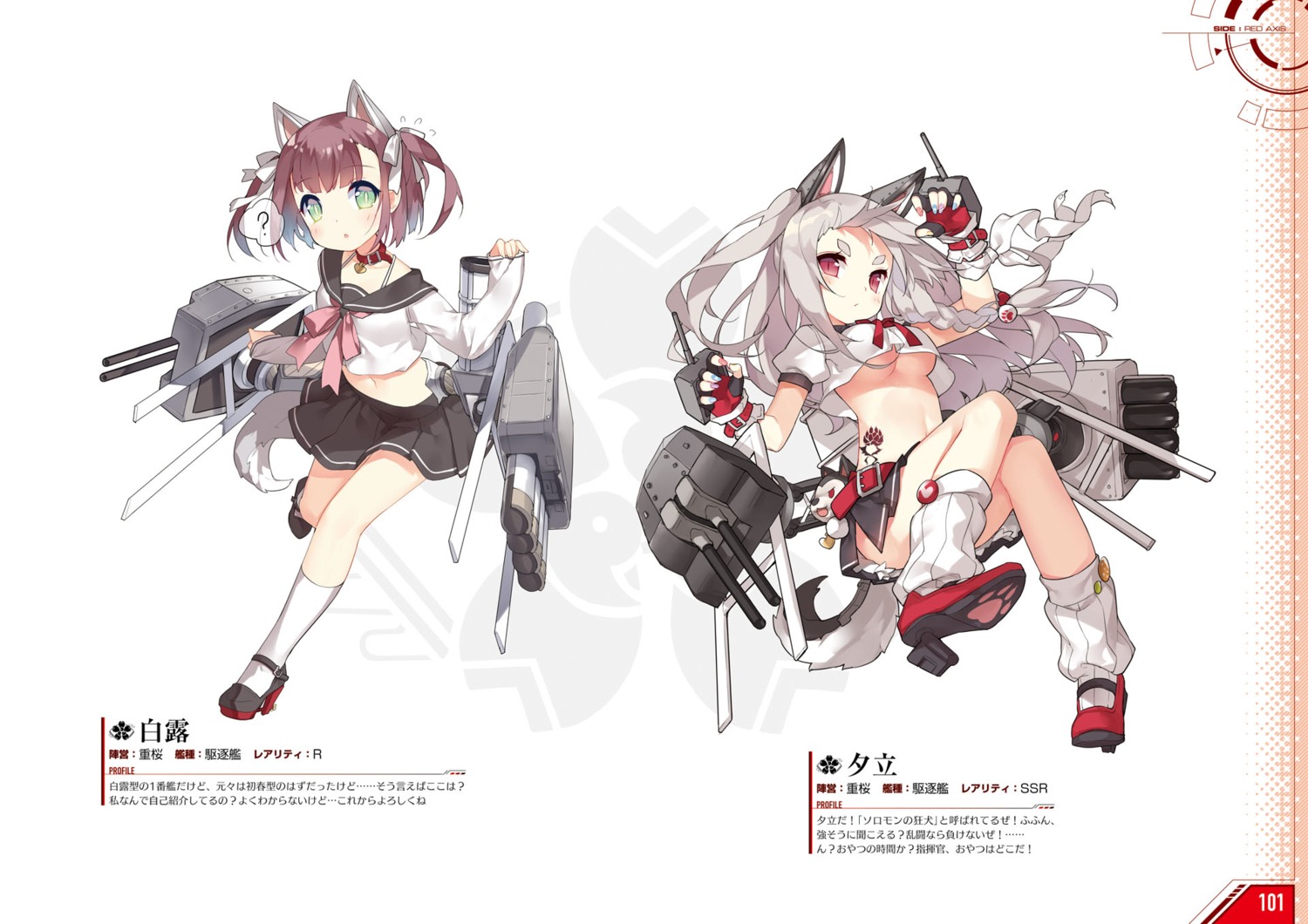 animal_ears azur_lane heels saru seifuku shiratsuyu_(azur_lane) tail underboob yuudachi_(azur_lane)