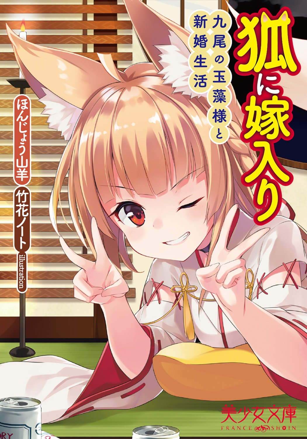 animal_ears japanese_clothes kitsune takehana_note