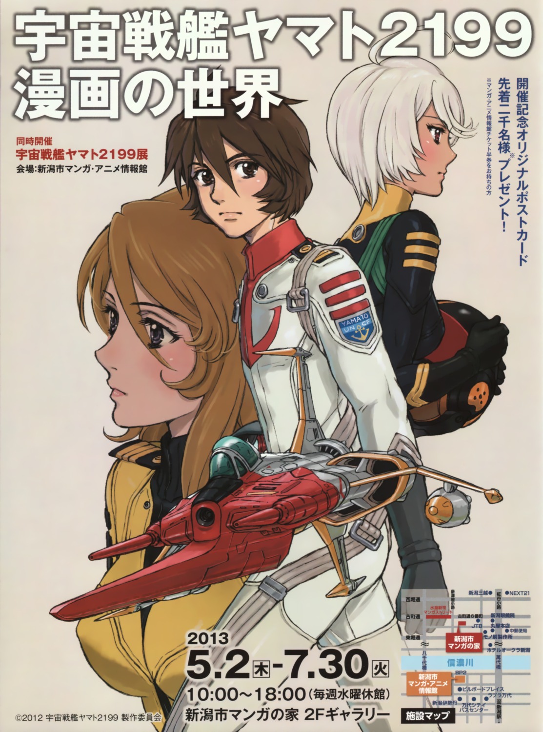 bodysuit kodai_susumu mori_yuki murakawa_michio uchuu_senkan_yamato uchuu_senkan_yamato_2199 uniform yamamoto_akira