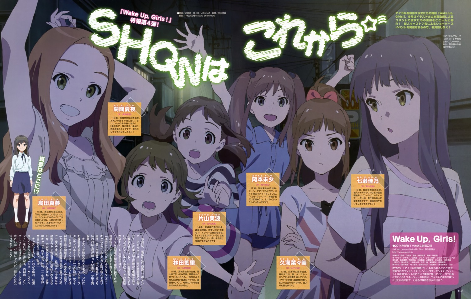 chikaoka_sunao hayashida_airi hisami_nanami katayama_minami kikuma_kaya nanase_yoshino okamoto_miyu shimada_mayu wake_up_girls!