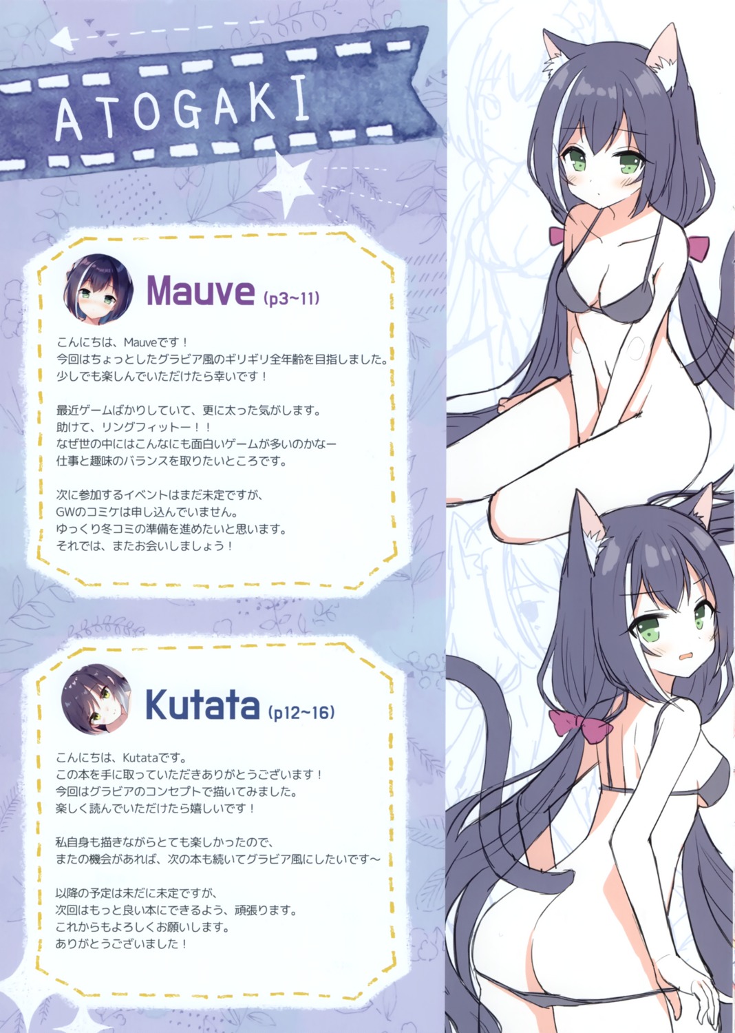 animal_ears ass bra karyl_(princess_connect) kutata mauve nekomimi pantsu panty_pull princess_connect princess_connect!_re:dive tail wata★punch