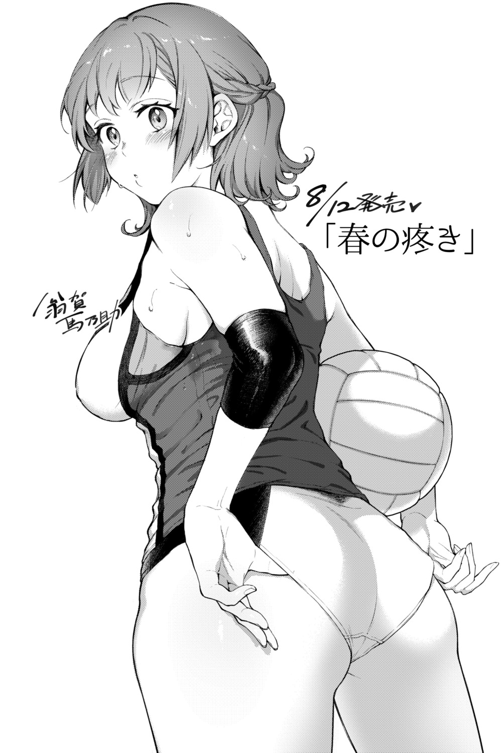 ass monochrome okinaga_umanosuke