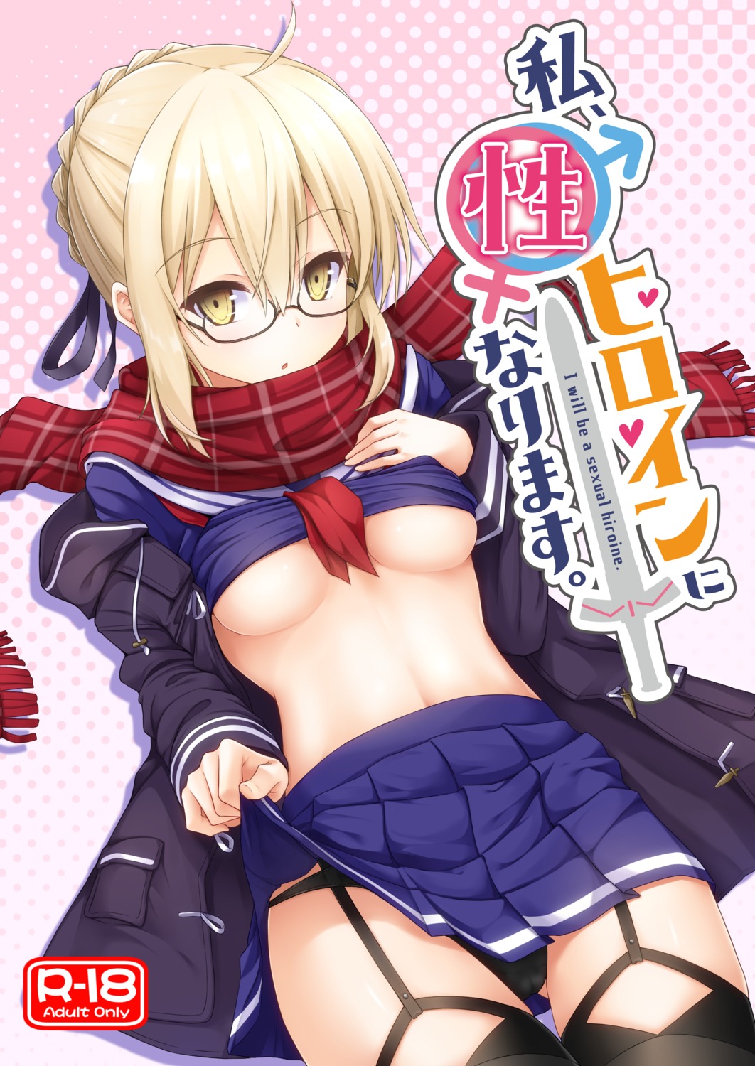 hino (2nd life) fate/grand order <b>heroine</b> x alter cameltoe megane pantsu sei...