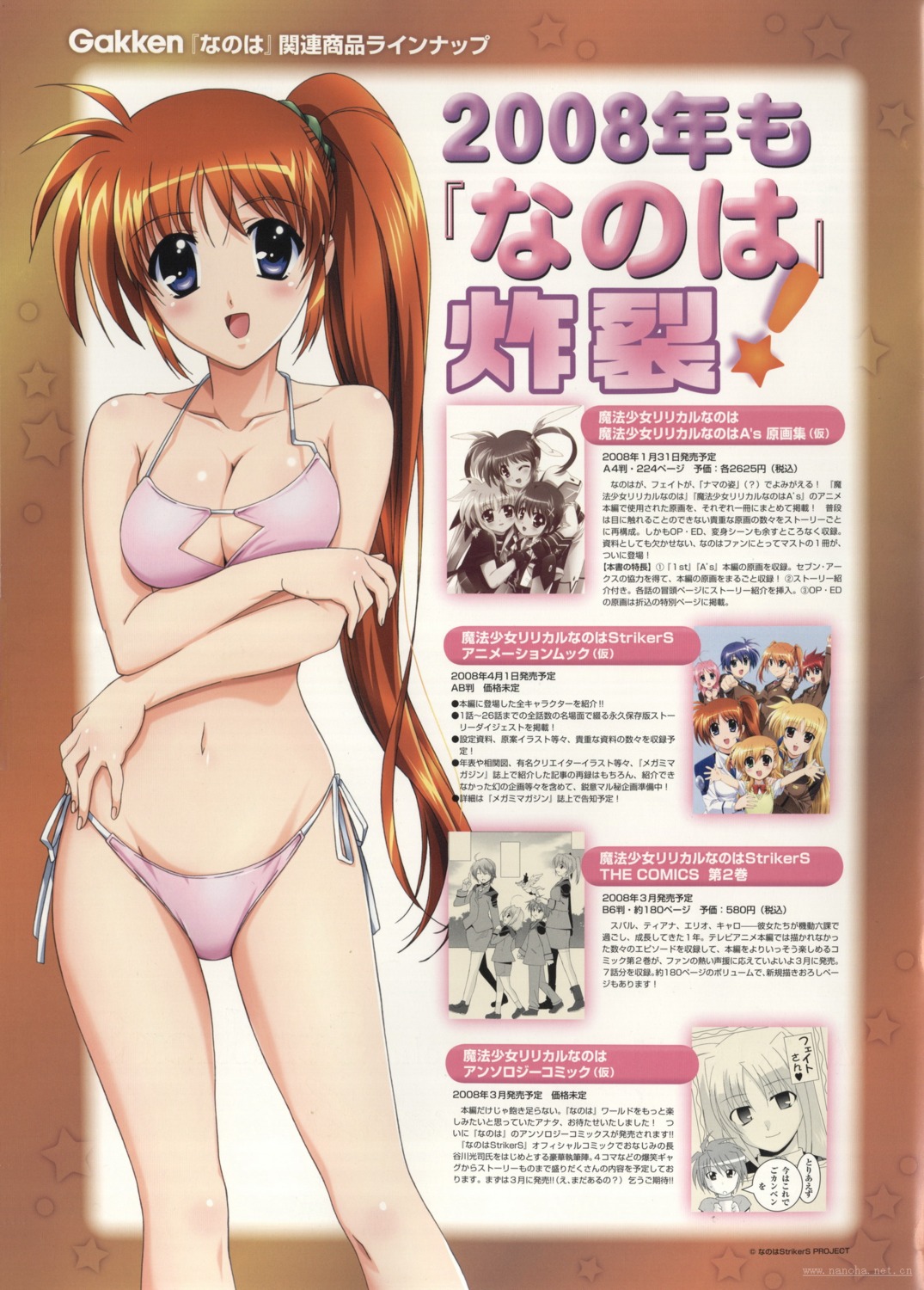 bikini cleavage mahou_shoujo_lyrical_nanoha mahou_shoujo_lyrical_nanoha_strikers swimsuits takamachi_nanoha