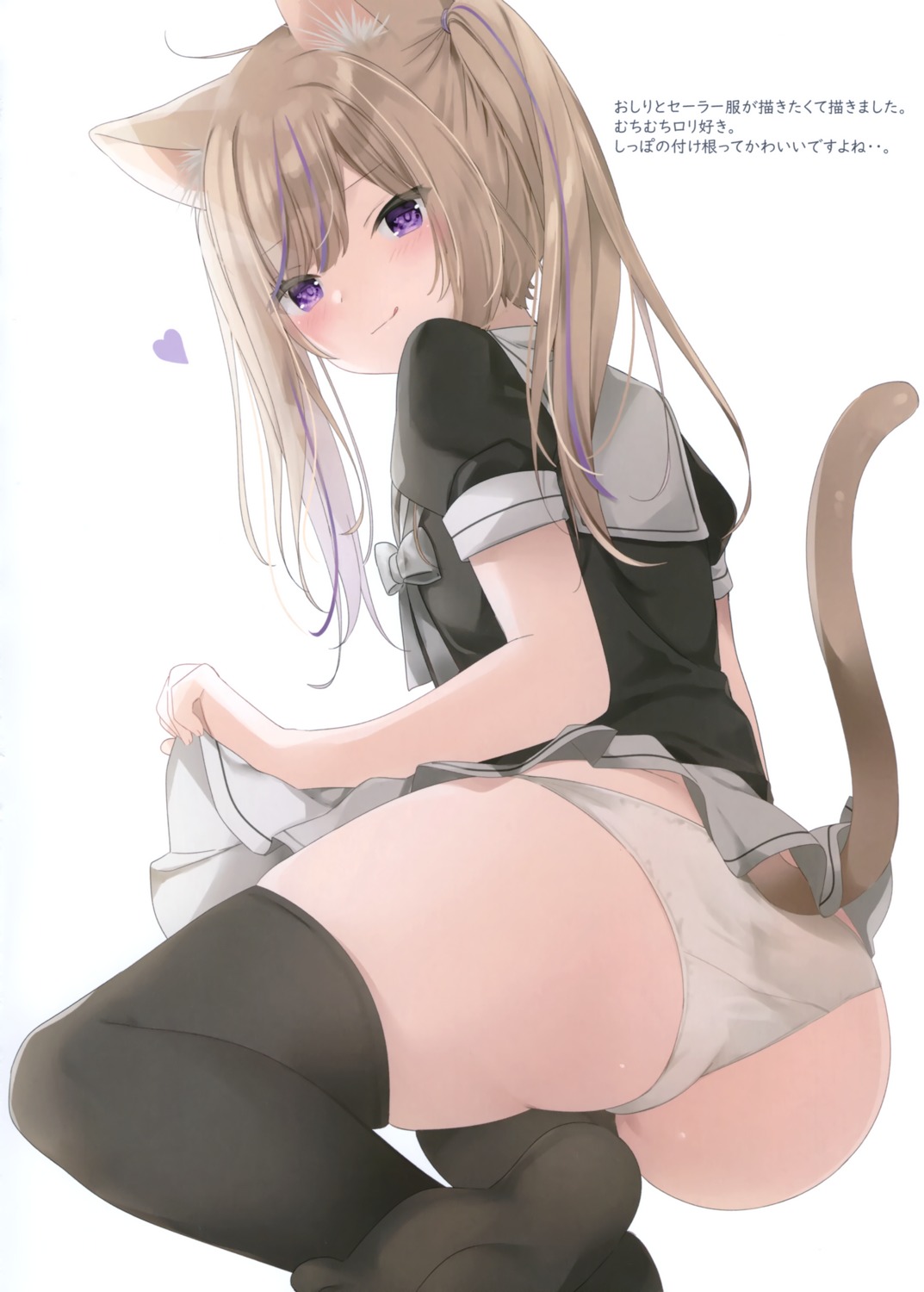 animal_ears leo mafuyu_(chibi21) nekomimi pantsu salmon skirt_lift tail thighhighs