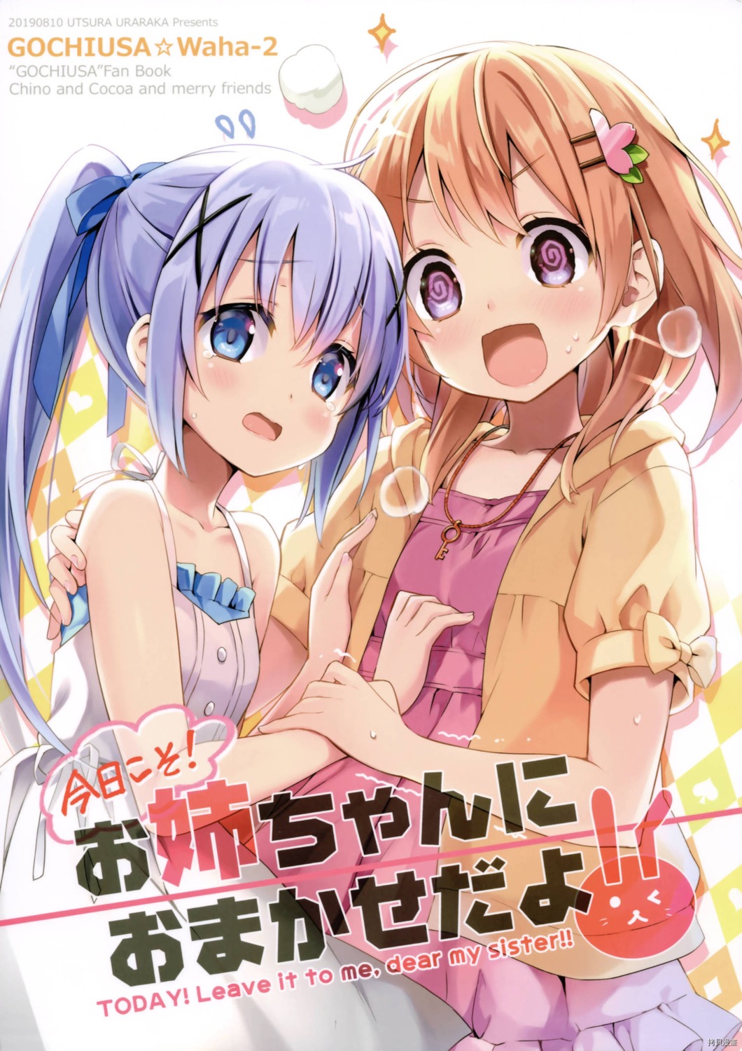 dress eretto gochuumon_wa_usagi_desu_ka? hoto_cocoa kafuu_chino summer_dress