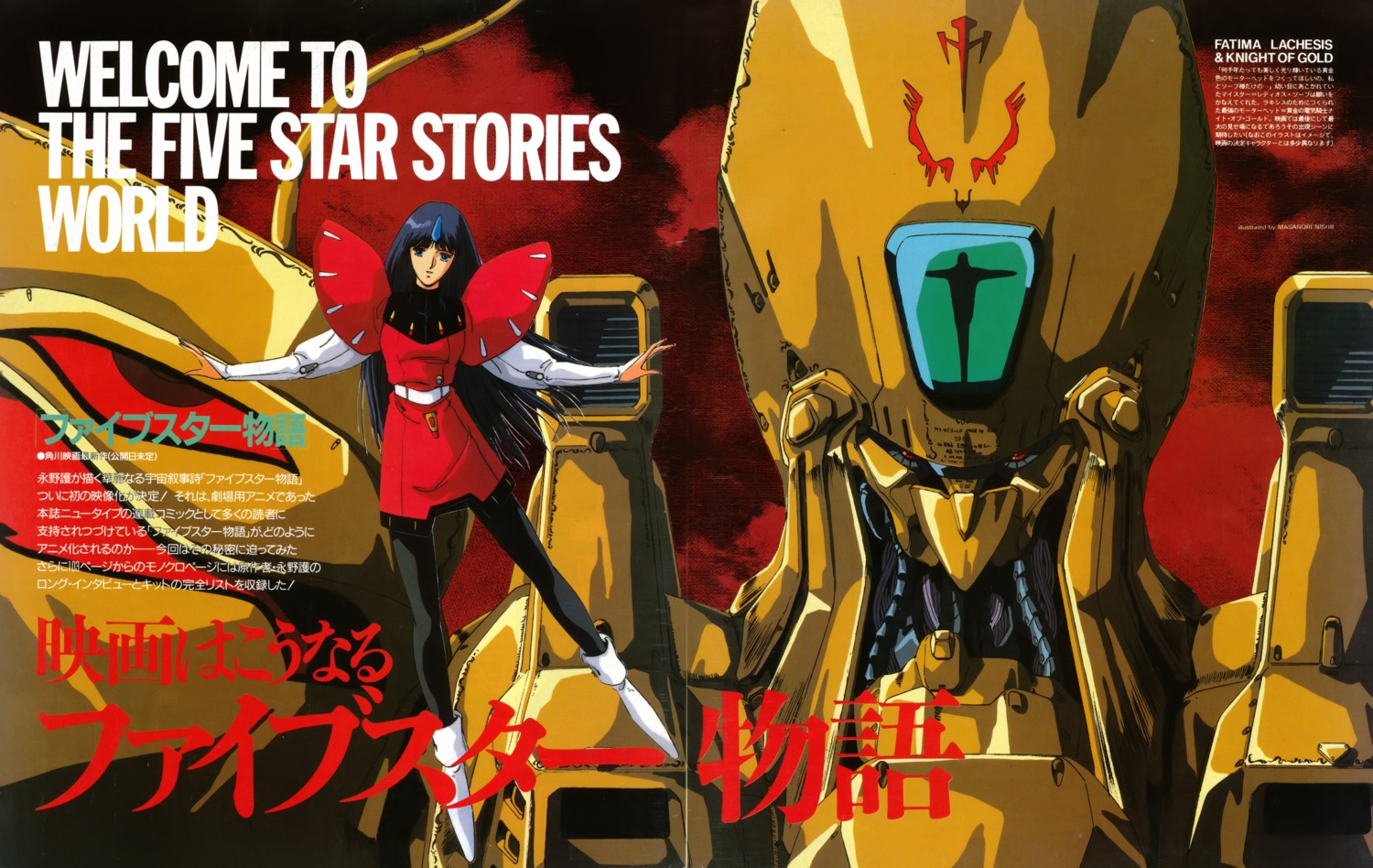 dress five_star_stories knight_of_gold lachesis_(five_star_stories) mecha nishii_masanori pantyhose