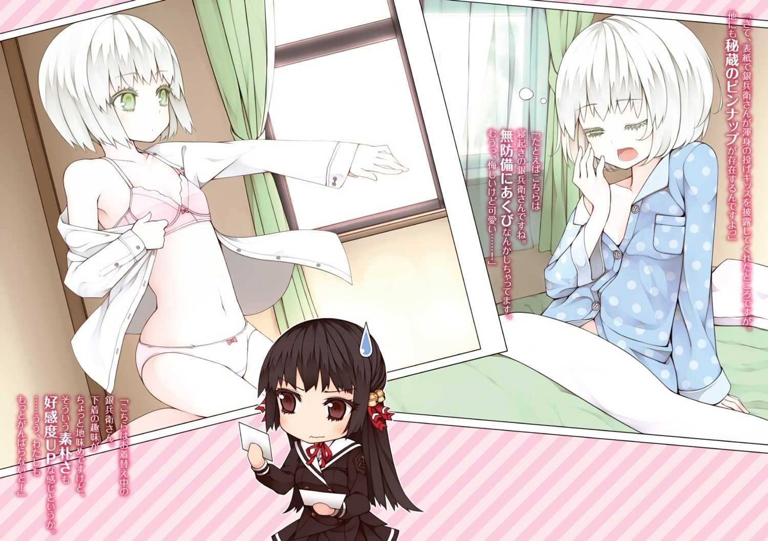 bra dress_shirt onii-chan_dakedo_ai_sae_areba_kankei_naiyo_ne open_shirt pajama pantsu seifuku sheets uruugekka