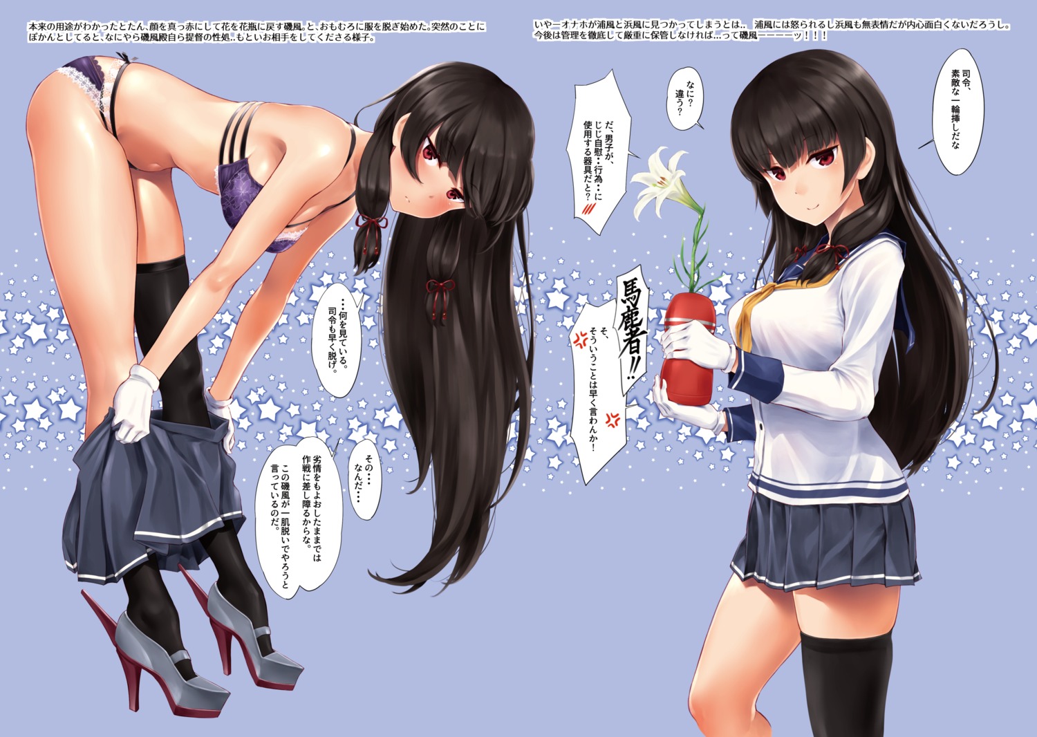 bra heels isokaze_(kancolle) kantai_collection pantsu seifuku thighhighs undressing wa_(genryusui)