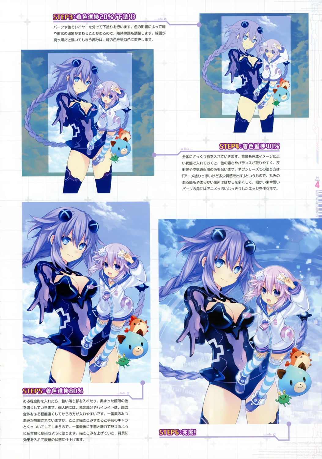 character_design choujigen_game_neptune cropme neptune purple_heart tsunako