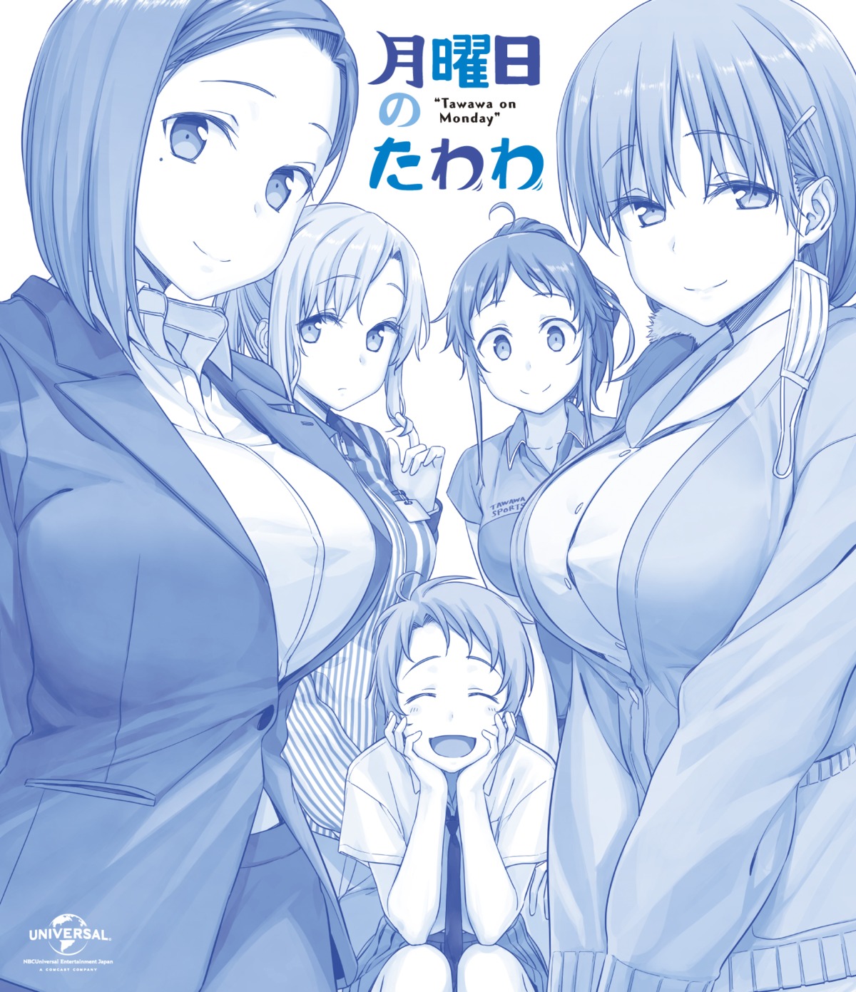 ai-chan_(getsuyoubi_no_tawawa) business_suit disc_cover getsuyoubi_no_tawawa himura_kiseki kouhai-chan_(getsuyoubi_no_tawawa) lawson seifuku sweater uniform