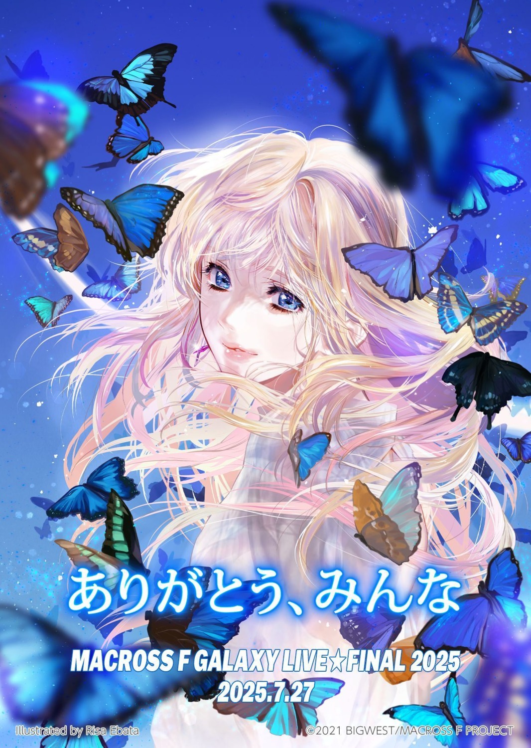 ebata_risa macross macross_frontier sheryl_nome