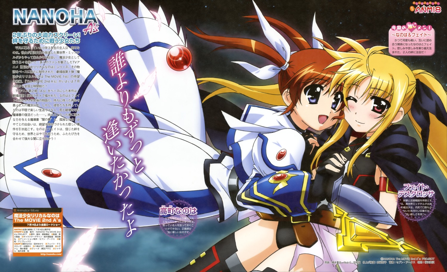 fate_testarossa hashimoto_takayoshi mahou_shoujo_lyrical_nanoha mahou_shoujo_lyrical_nanoha_a's mahou_shoujo_lyrical_nanoha_the_movie_2nd_a's takamachi_nanoha