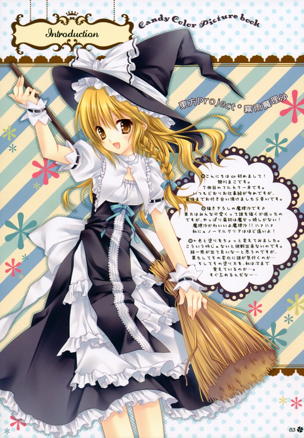 kirisame_marisa tatekawa_mako touhou witch wnb