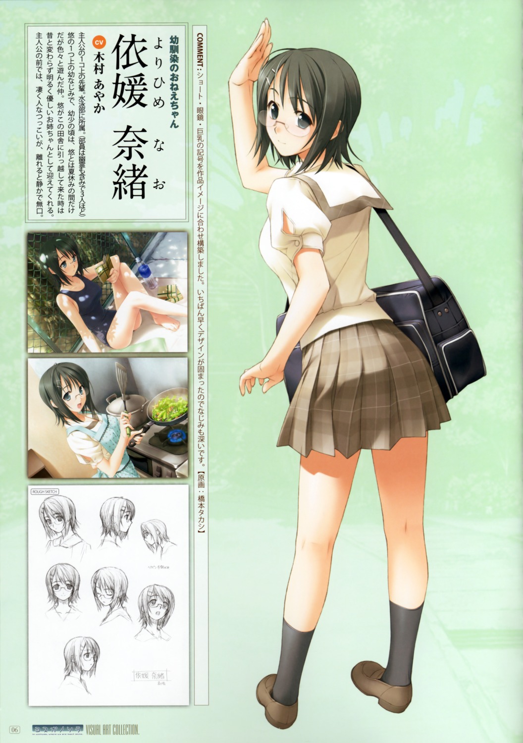 hashimoto_takashi profile_page seifuku sphere yorihime_nao yosuga_no_sora