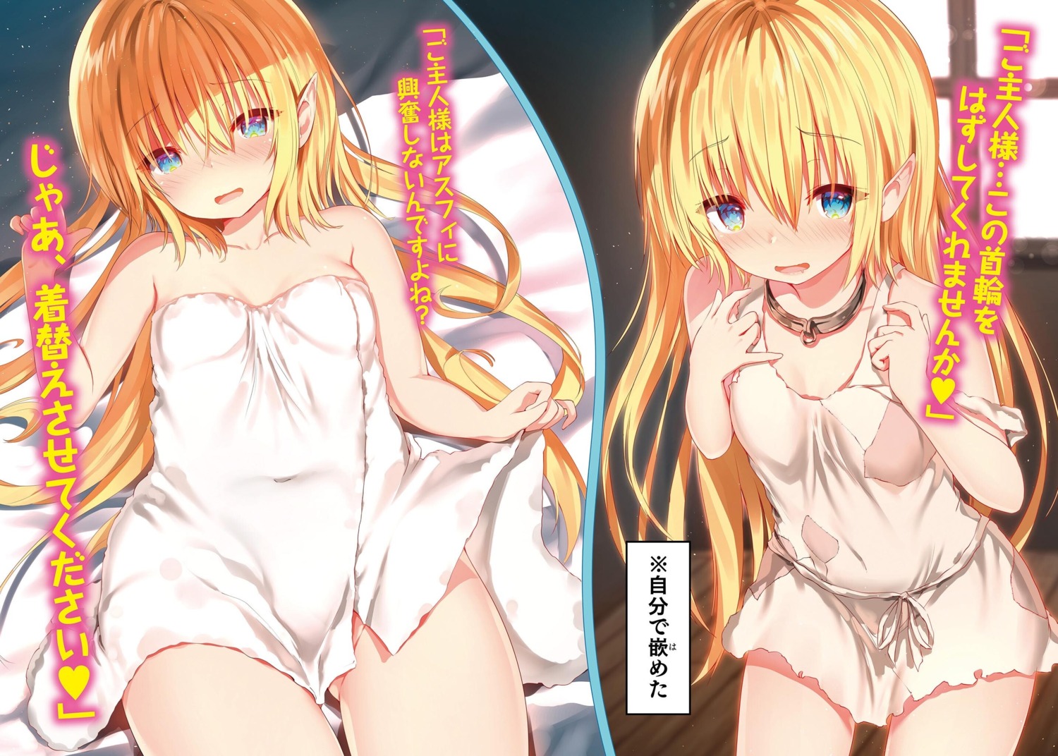 dress pointy_ears sune_(mugendai) torn_clothes towel