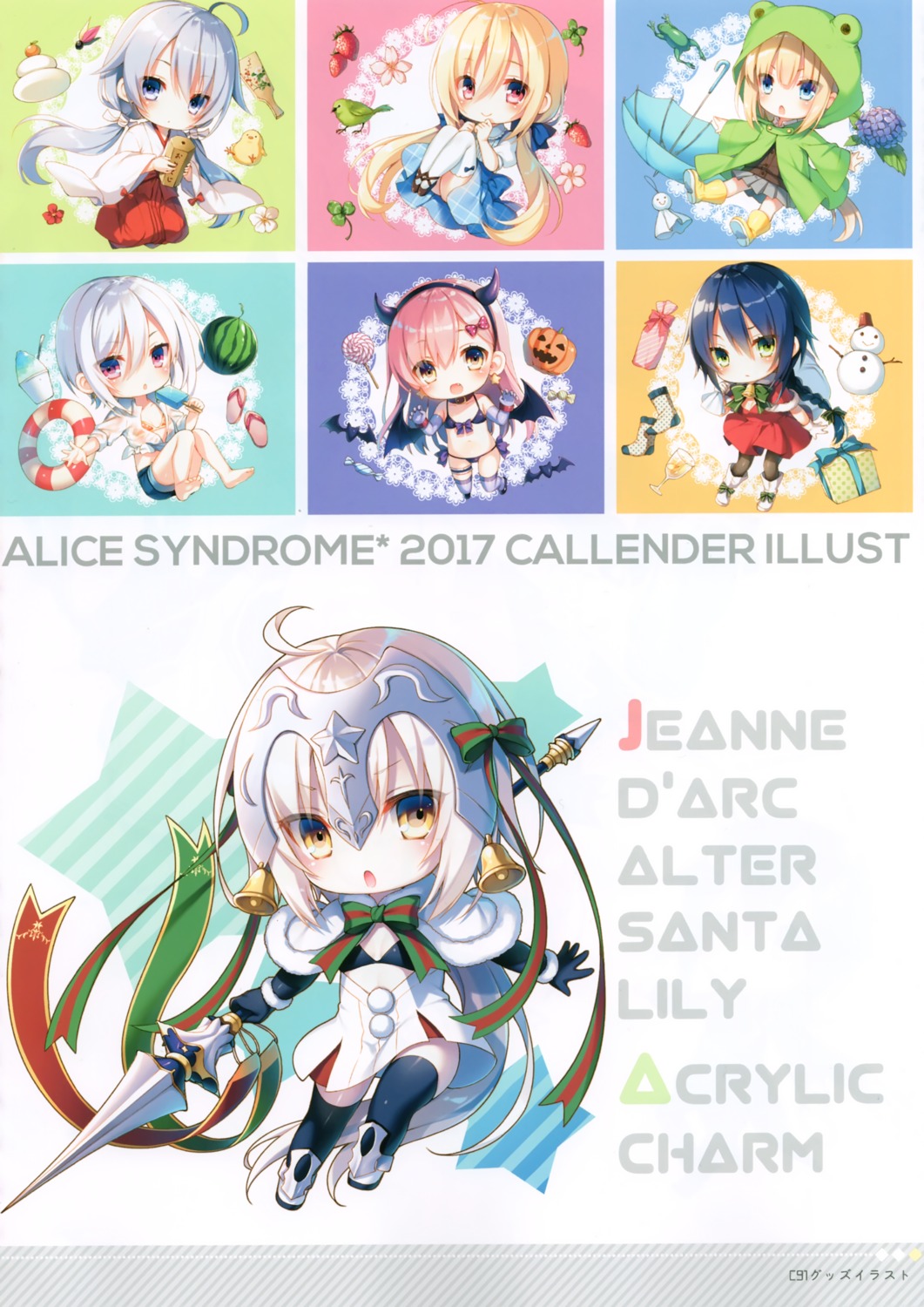 alicesyndrome* fate/grand_order jeanne_d'arc_alter_santa_lily toosaka_asagi