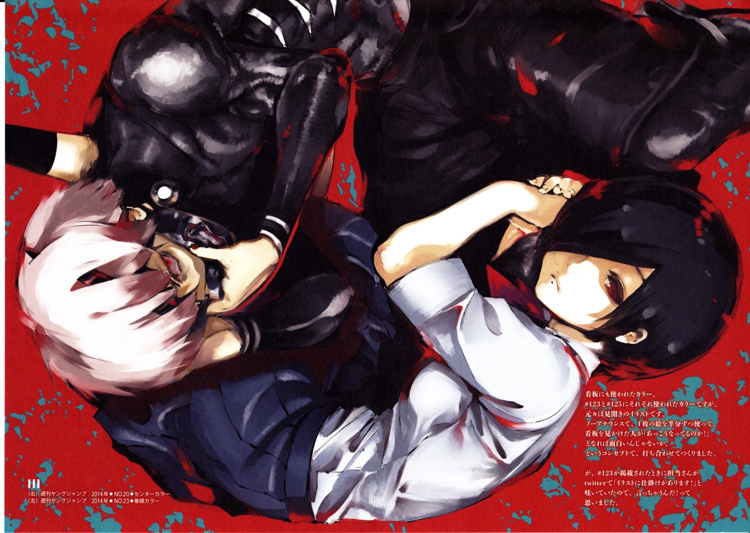 ishida_sui kaneki_ken kirishima_touka screening seifuku tokyo_ghoul