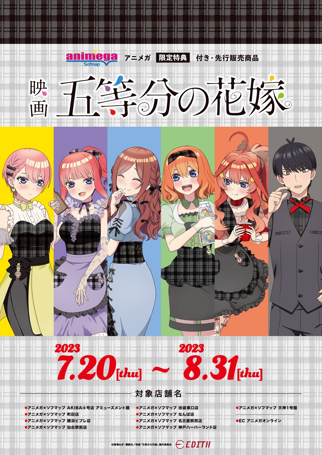 5-toubun_no_hanayome nakano_ichika nakano_itsuki nakano_miku nakano_nino nakano_yotsuba see_through uesugi_fuutarou waitress