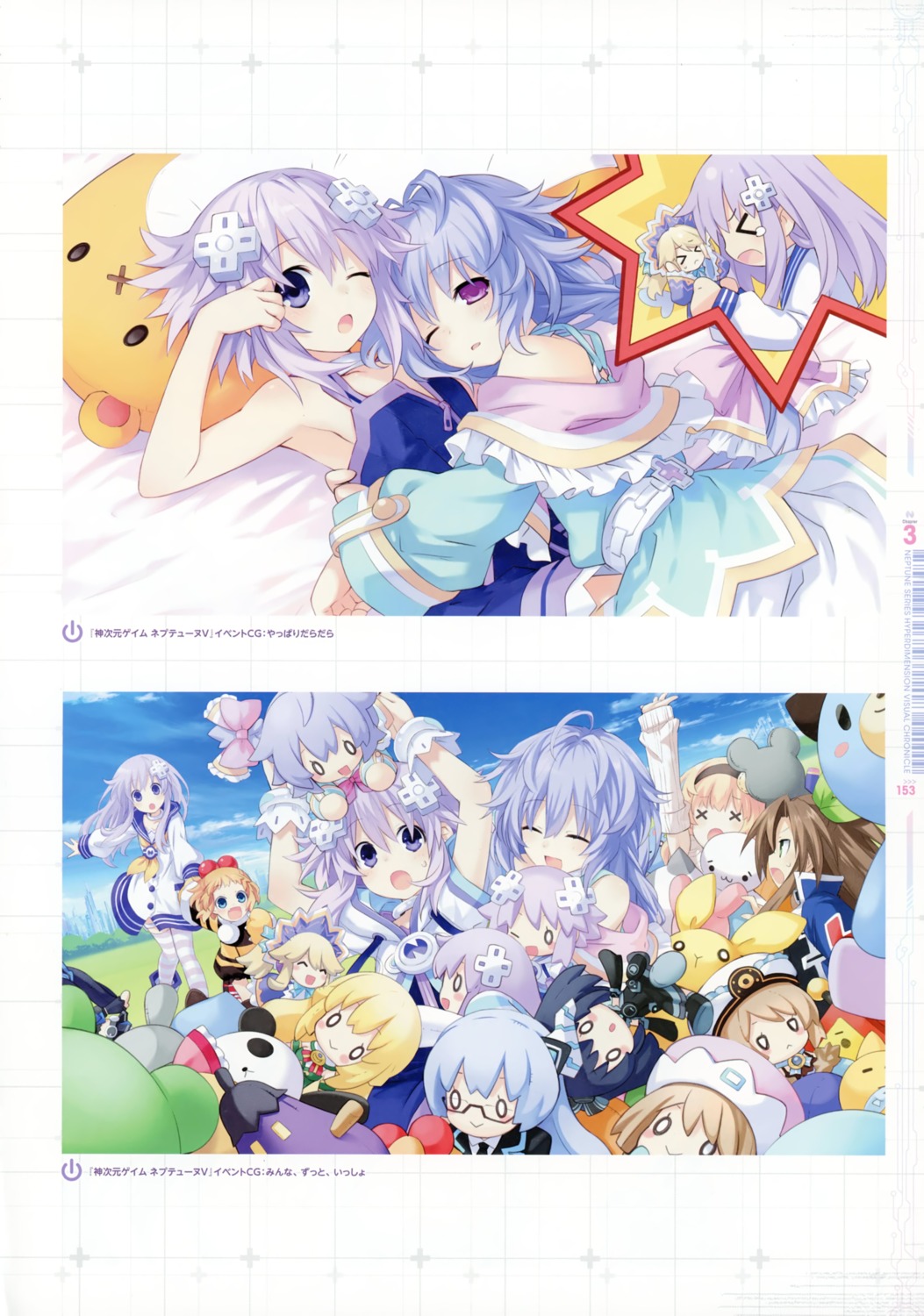 choujigen_game_neptune compa histoire if_(choujigen_game_neptune) kami_jigen_game_neptune_v nepgear neptune peashy pururut tsunako