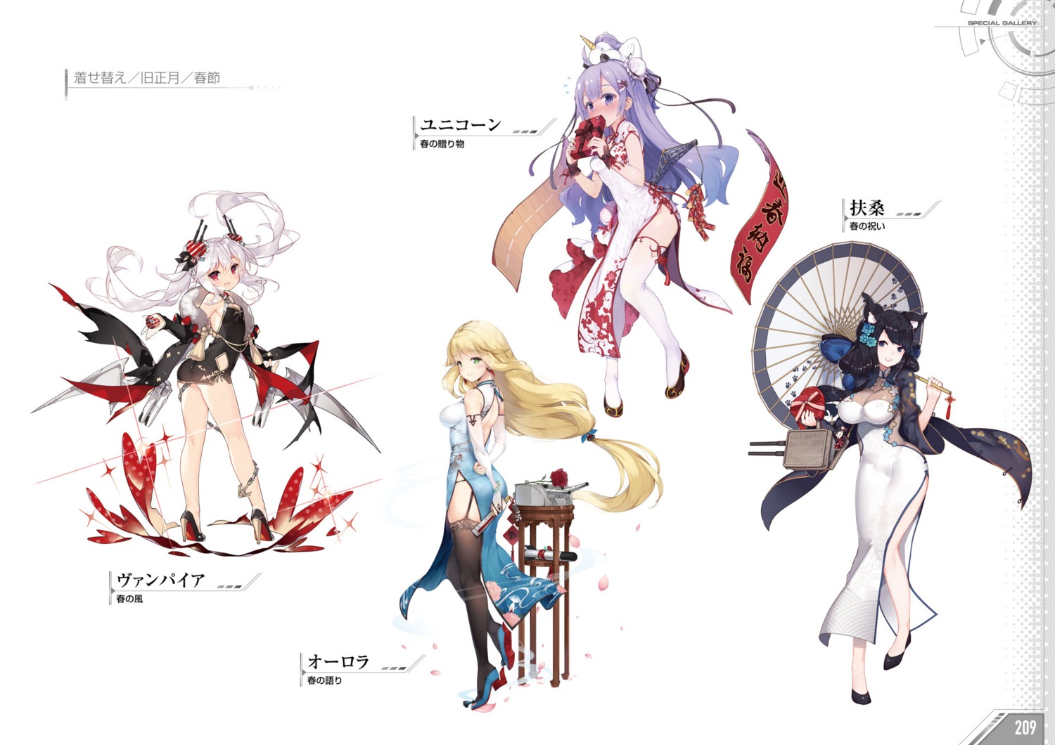 animal_ears aurora_(azur_lane) azur_lane chinadress fusou_(azur_lane) garter_belt gun heels kaede_(yumesaki_kaede) maya_g rain_lan saru see_through stockings tail thighhighs unicorn_(azur_lane) vampire_(azur_lane) weapon wings