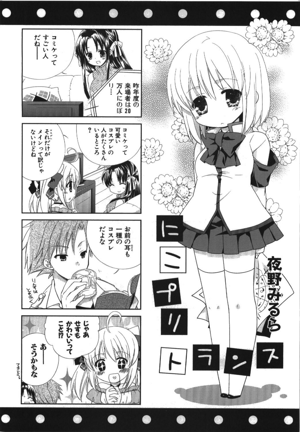 4koma manga_time_kirara monochrome yano_mirura