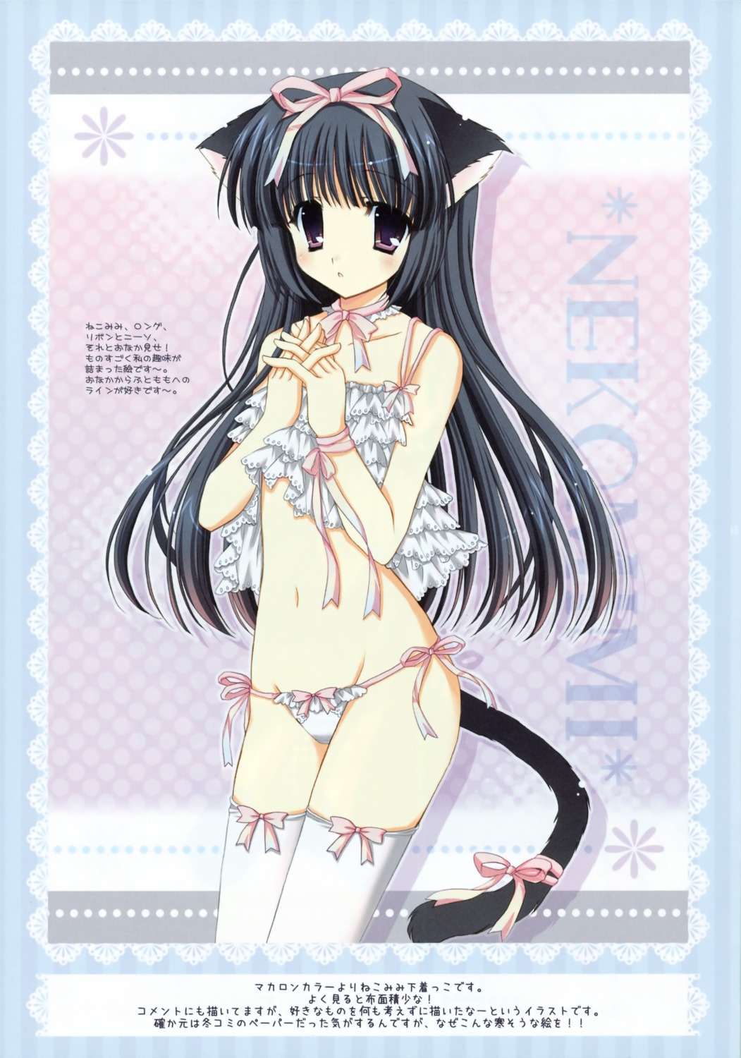 animal_ears cascade hasekura_chiaki lingerie nekomimi tail thighhighs