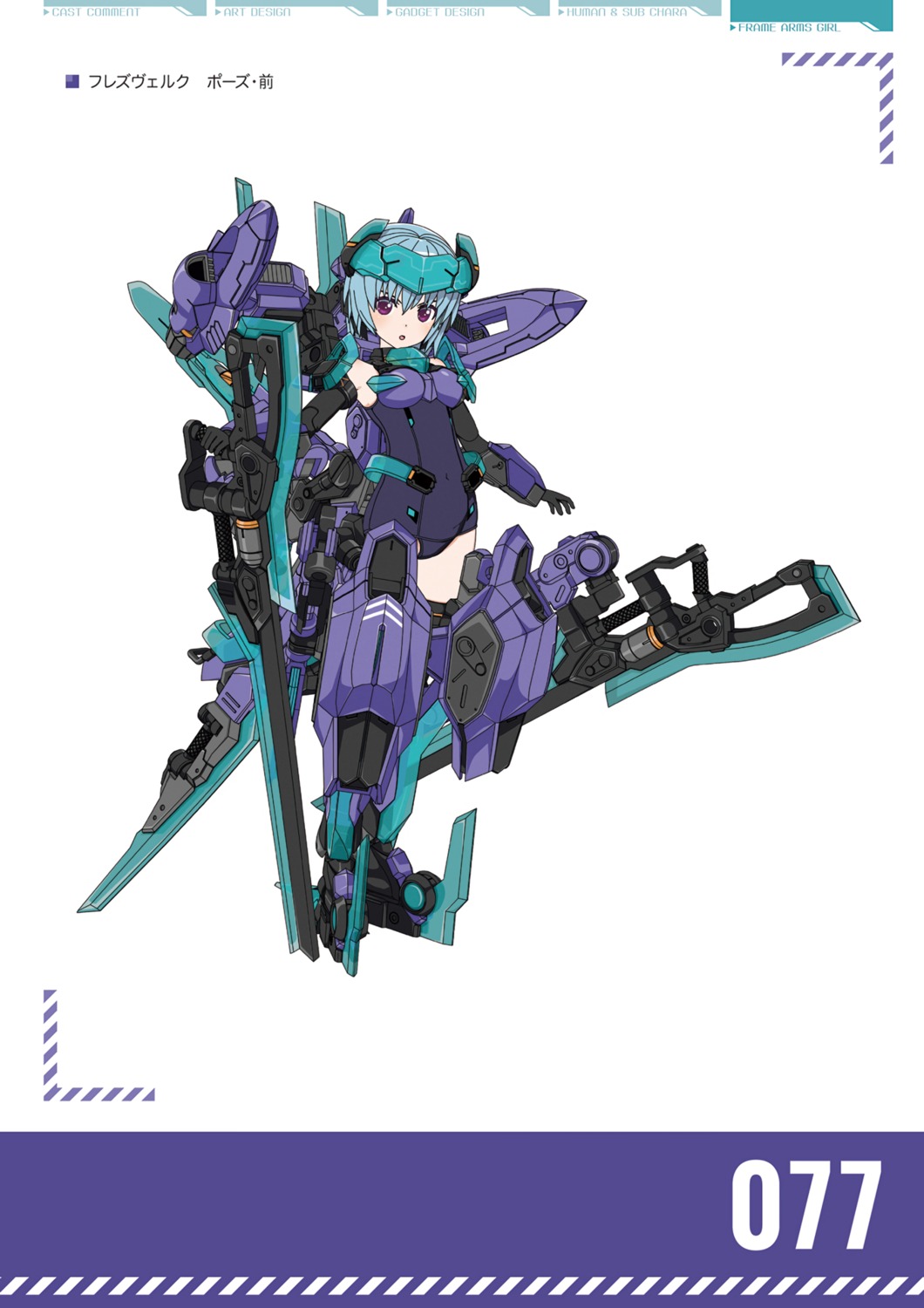 frame_arms_girl hresvelgr