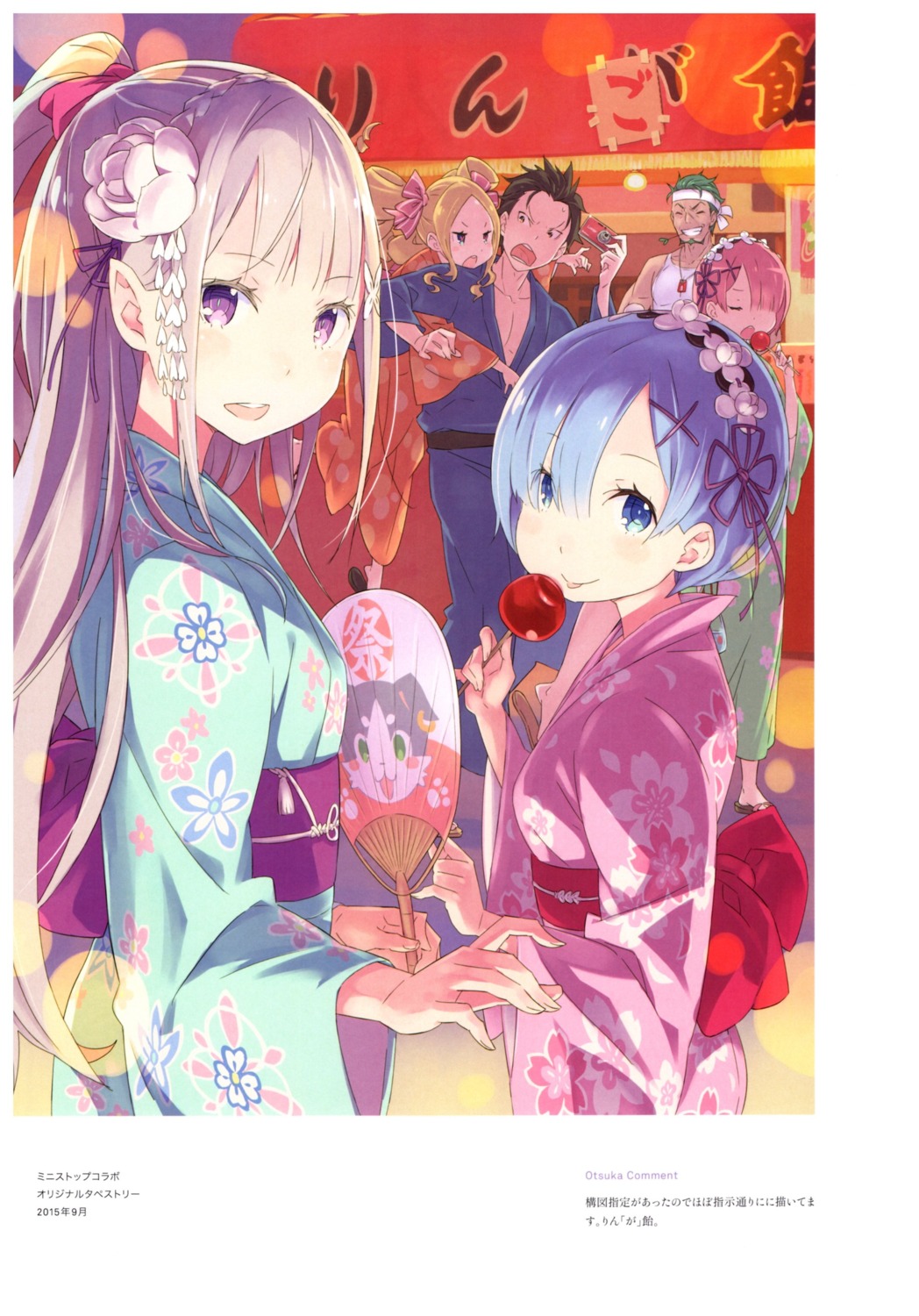 beatrice_(re_zero) elf emilia_(re_zero) natsuki_subaru ootsuka_shinichirou pointy_ears ram_(re_zero) re_zero_kara_hajimeru_isekai_seikatsu rem_(re_zero) yukata